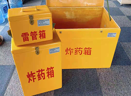 灞桥玻璃钢（雷管）炸药箱