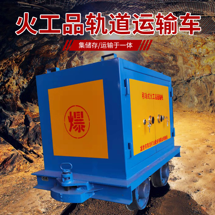 灞桥凯龙KL-600YD移动式火工品运输车的标准规格型号和尺寸说明